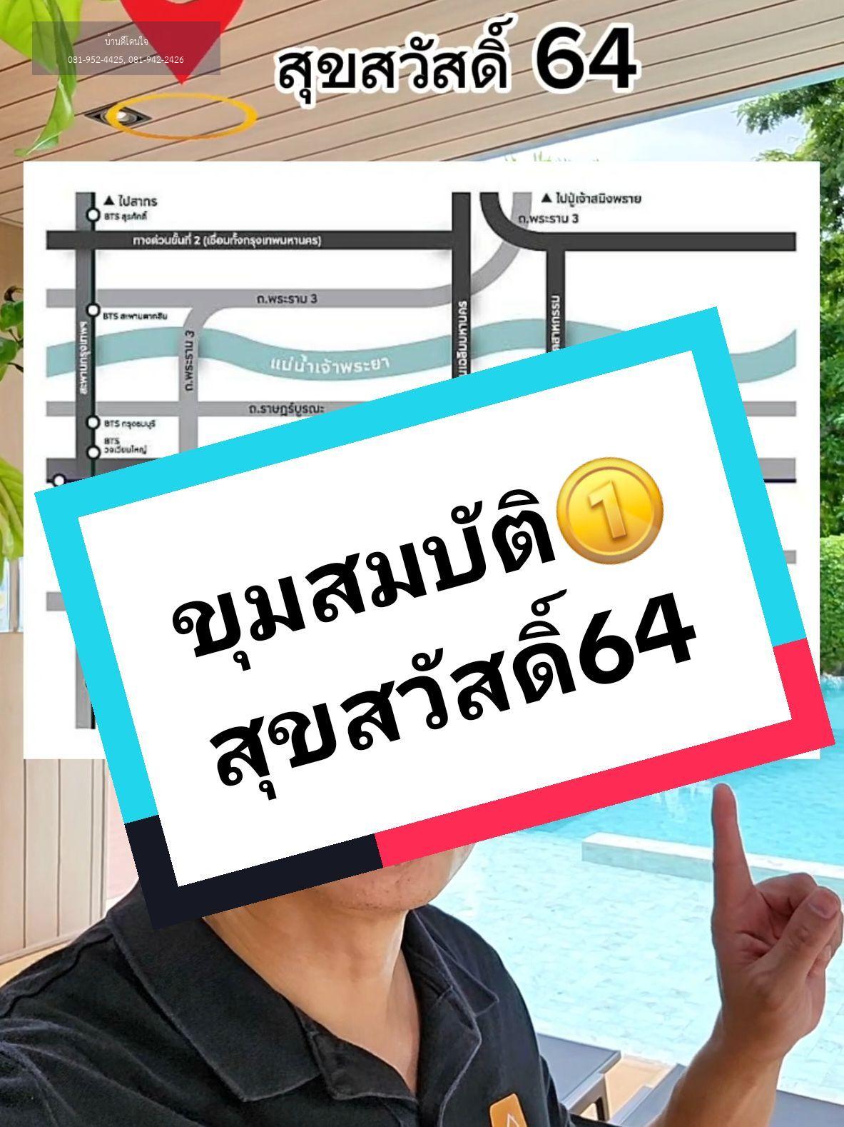 ลดราคาพิเศษ!! บ้านสวย The City สุขสวัสดิ์ 64 ( 50.7 ตร.ว.) 4 นอน 5 น้ำ ใกล้พระจอมเกล้าธนบุรี รถไฟฟ้าพระประแดง - video
