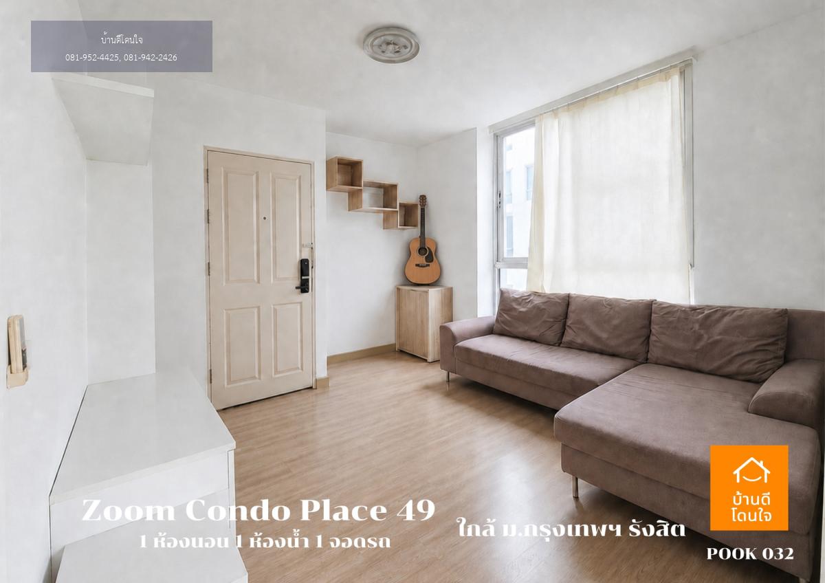 ขายคอนโดห้องหัวมุม Zoom Condo Place 49 (29.41 ตร.ม.) ทำเลคลองหลวง ใกล้ถนนพหลโยธิน