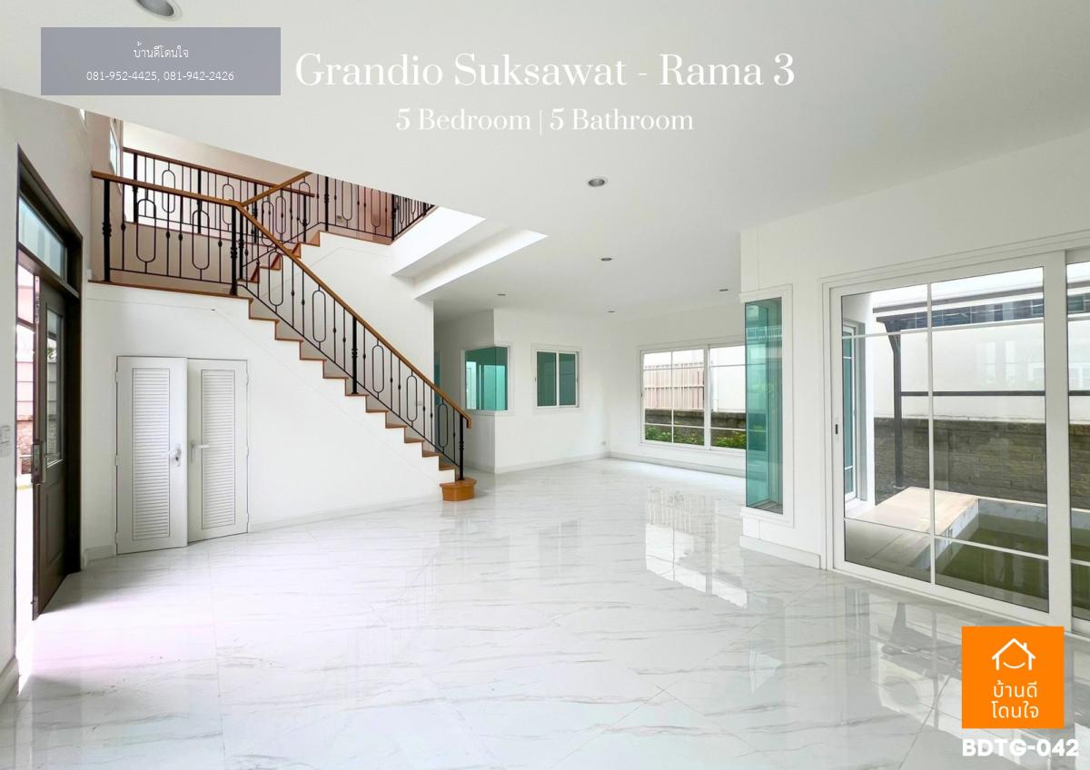 ขายบ้านเดี่ยว Grandio สุขสวัสดิ์ - พระราม 3 (74.1 ตร.ว.) Type พิเศษ หลังสุดท้ายของโครงการ