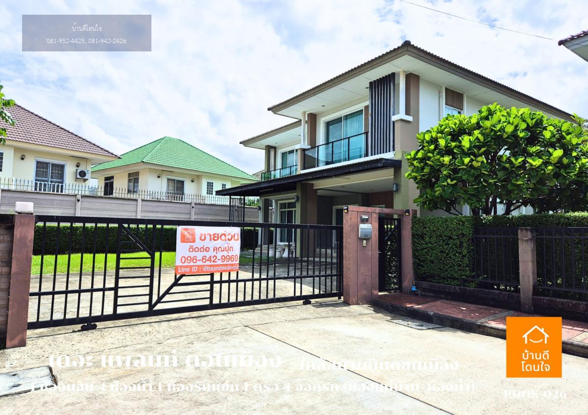 ลดราคาพิเศษ บ้านเดี่ยว เดอะแพลนท์ ดอนเมือง  (111.8 ตร.ว.) 4 นอน 4 น้ำ หลังมุม