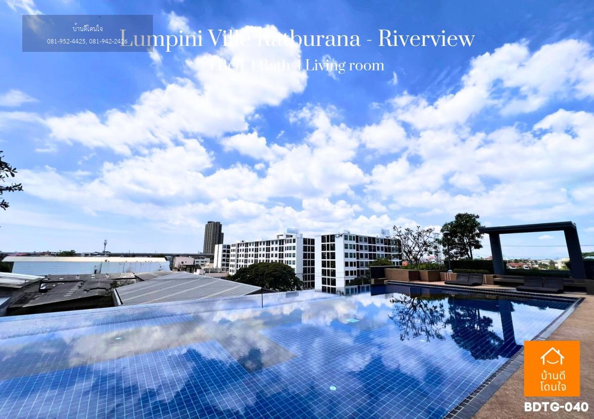 ขาย LUMPINI Ville ราษฎร์บูรณะ ริเวอร์วิว1 (30.20 ตร.ม.) รีโนเวทใหม่ เฟอร์ครบพร้อมอยู่