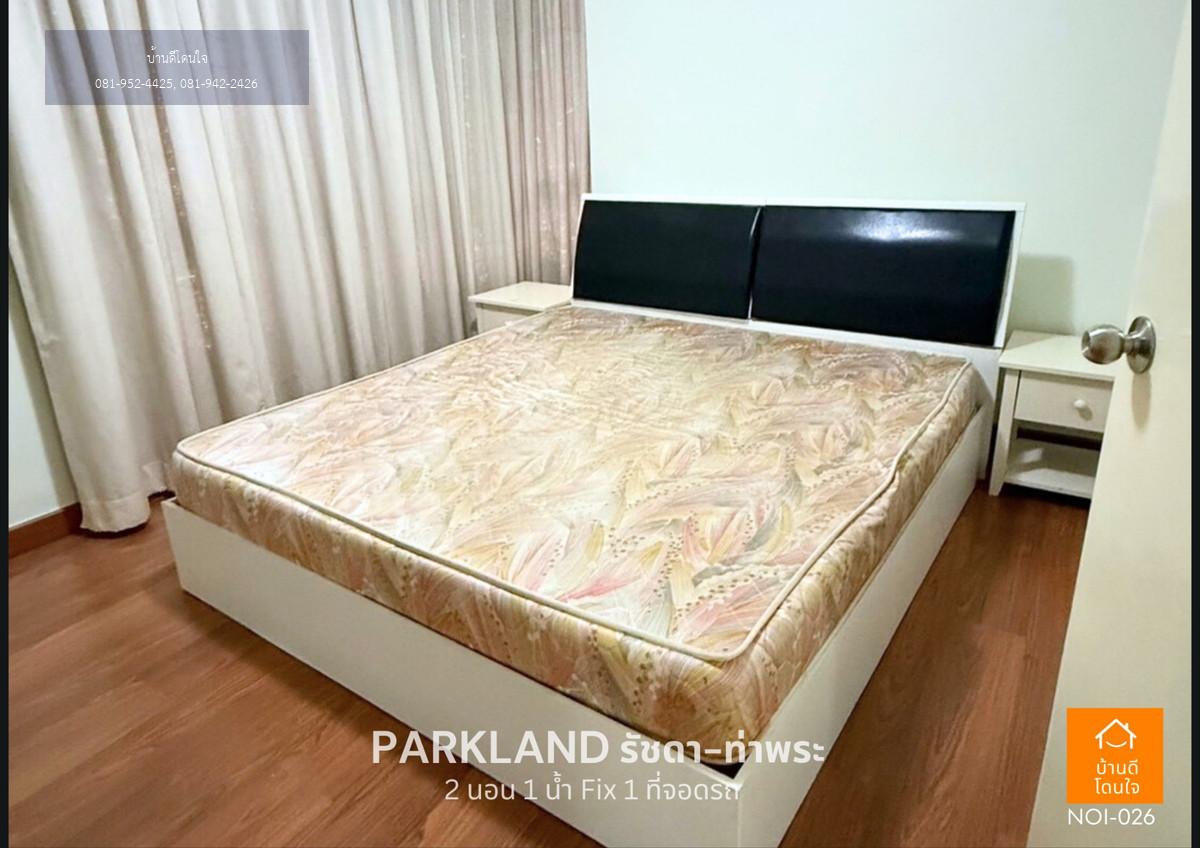 ลดราคาพิเศษ พาร์คแลนด์ รัชดา-ท่าพระ (55 ตร.ม.) 2 นอน 1 น้ำ Fixที่จอดรถ