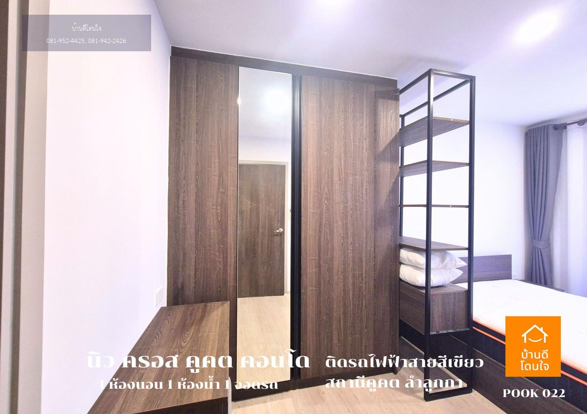 ให้เช่า Nue Cross คูคต สเตชั่น (31 ตร.ม.) ติด BTS คูคต
