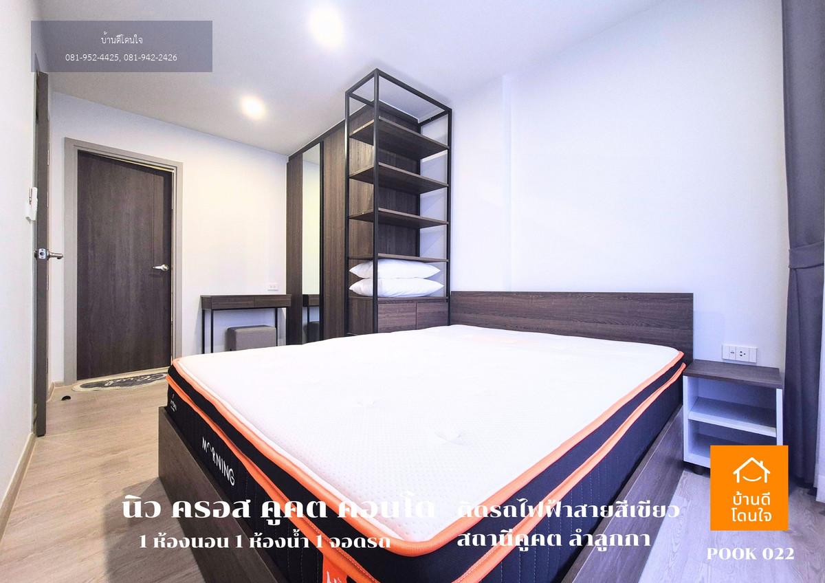 ให้เช่า Nue Cross คูคต สเตชั่น (31 ตร.ม.) ติด BTS คูคต