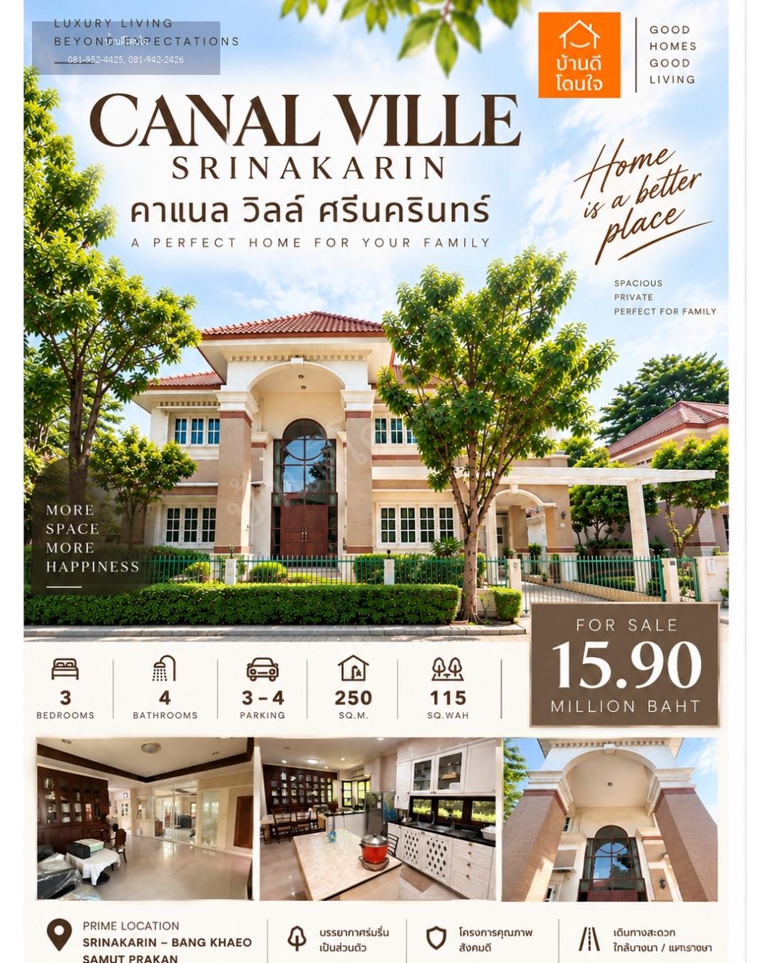 ขายด่วน! Canal Ville Srinakarin (115 ตร.ว.) บ้านเดี่ยวหลังมุม 3นอน 4น้ำ พร้อมอยู่