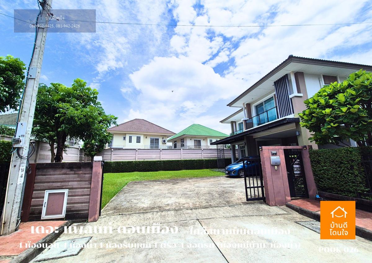 ลดราคาพิเศษ บ้านเดี่ยว เดอะแพลนท์ ดอนเมือง  (111.8 ตร.ว.) 4 นอน 4 น้ำ หลังมุม