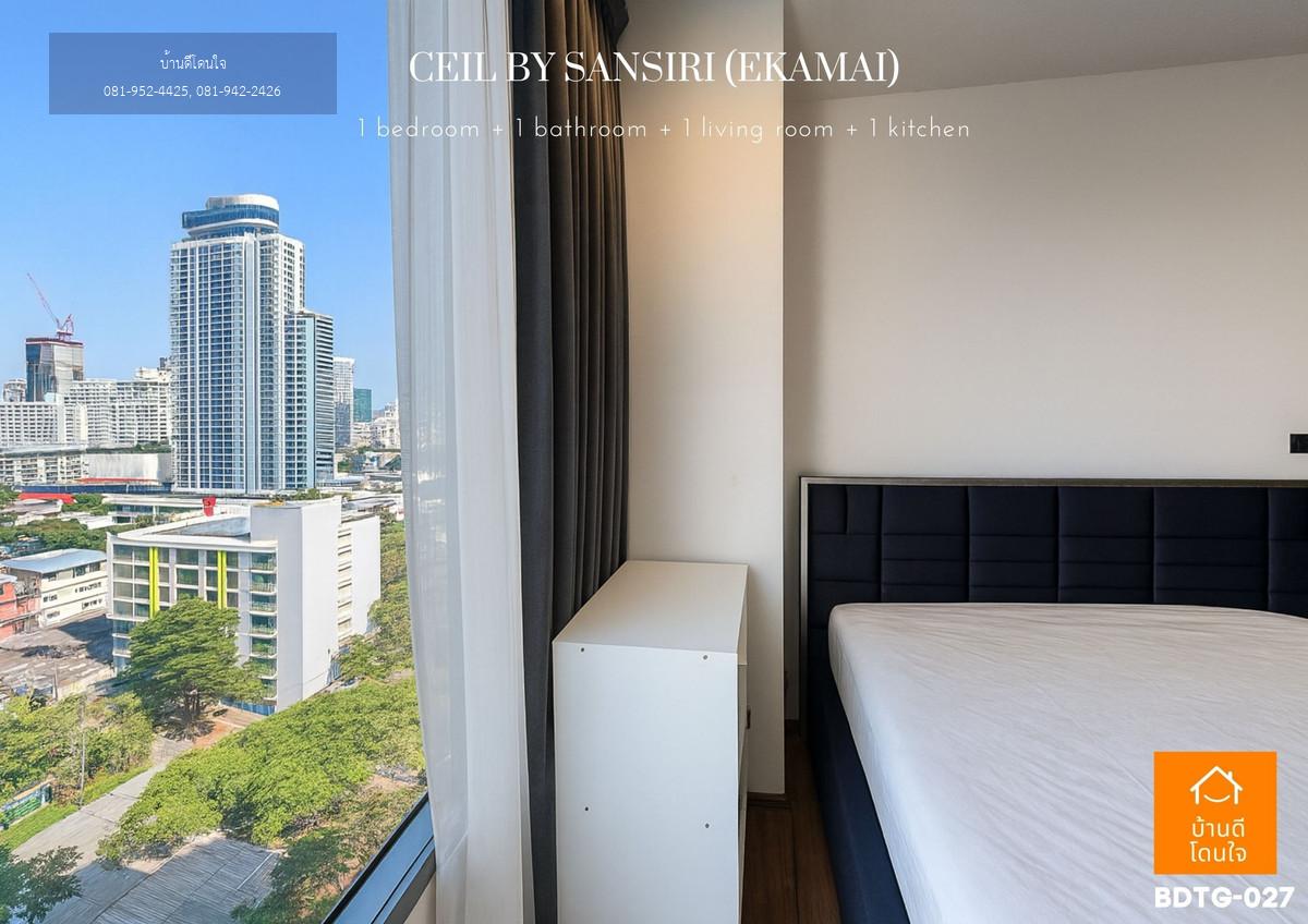 ขายคอนโด Ceil by Sansiri เอกมัย 12 (33 ตร.ม.) ห้องริม ชั้นสูง วิวสวย ฝั่งทองหล่อ