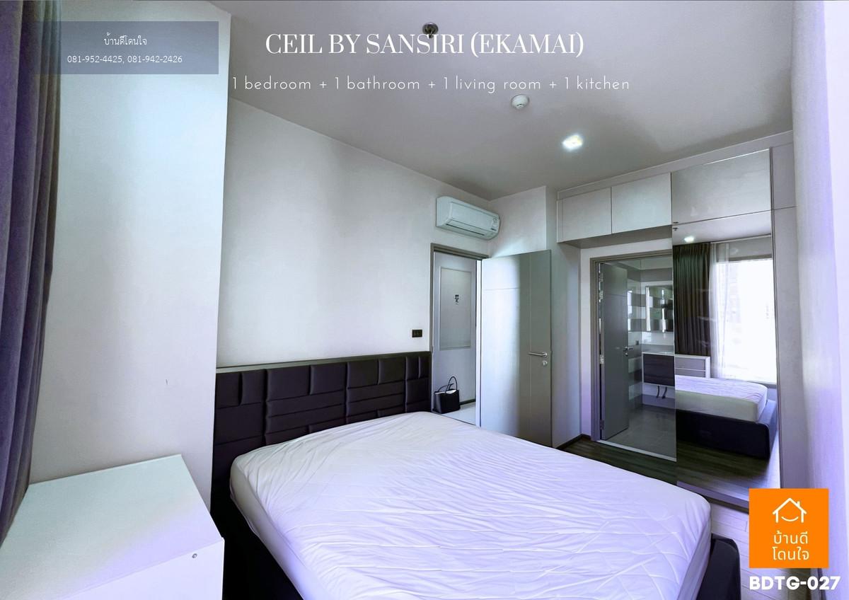 ขายคอนโด Ceil by Sansiri เอกมัย 12 (33 ตร.ม.) ห้องริม ชั้นสูง วิวสวย ฝั่งทองหล่อ