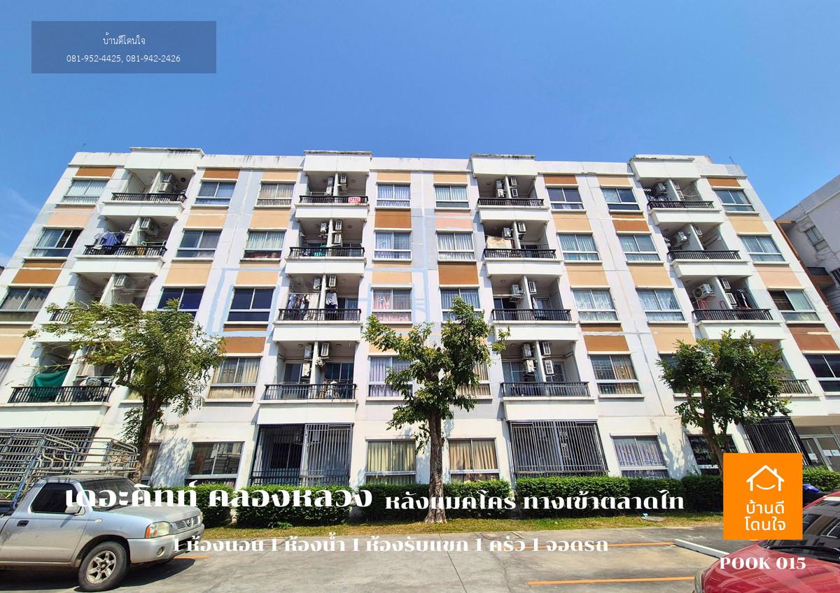 ลดราคาพิเศษ!! The Kith Khlong Luang (เดอะ คิทท์ คลองหลวง) ขายคอนโดพร้อมผู้เช่า