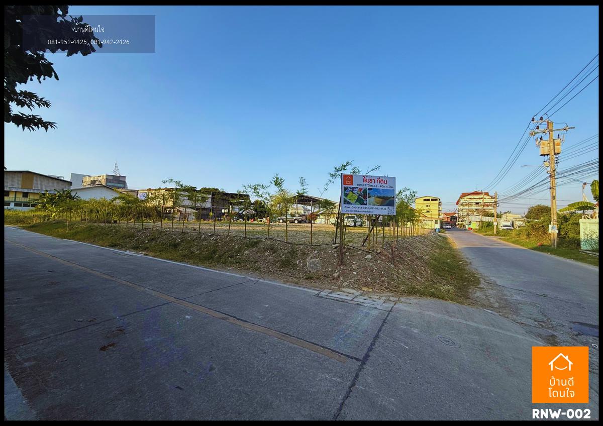 ให้เช่าที่ดินเปล่าแปลงมุมถมแล้ว ซ.จันทร์ทองเอี่ยม บางบัวทอง นนทบุรี (270 ตร.ว.)