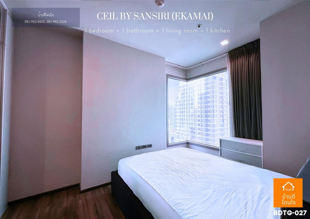ขายคอนโด Ceil by Sansiri เอกมัย 12 (33 ตร.ม.) ห้องริม ชั้นสูง วิวสวย ฝั่งทองหล่อ