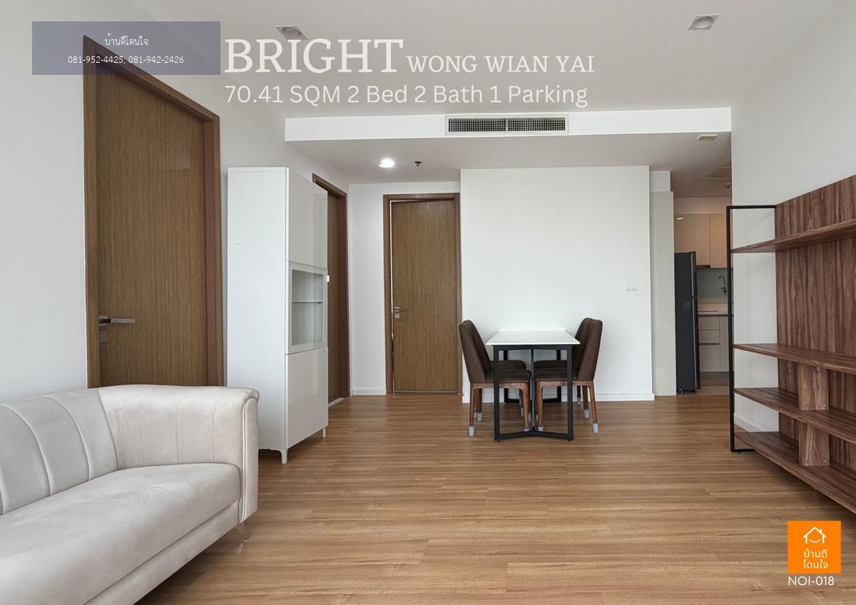 ให้เช่าคอนโด Bright วงเวียนใหญ่ (70.41 ตร.ม.) 2 นอน 2 น้ำ 1 ที่จอดรถ แต่งครบพร้อมอยู่