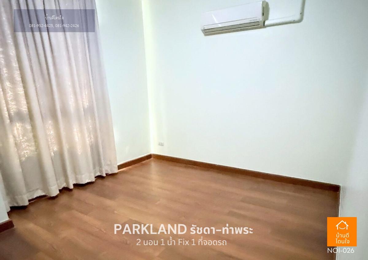 ลดราคาพิเศษ พาร์คแลนด์ รัชดา-ท่าพระ (55 ตร.ม.) 2 นอน 1 น้ำ Fixที่จอดรถ