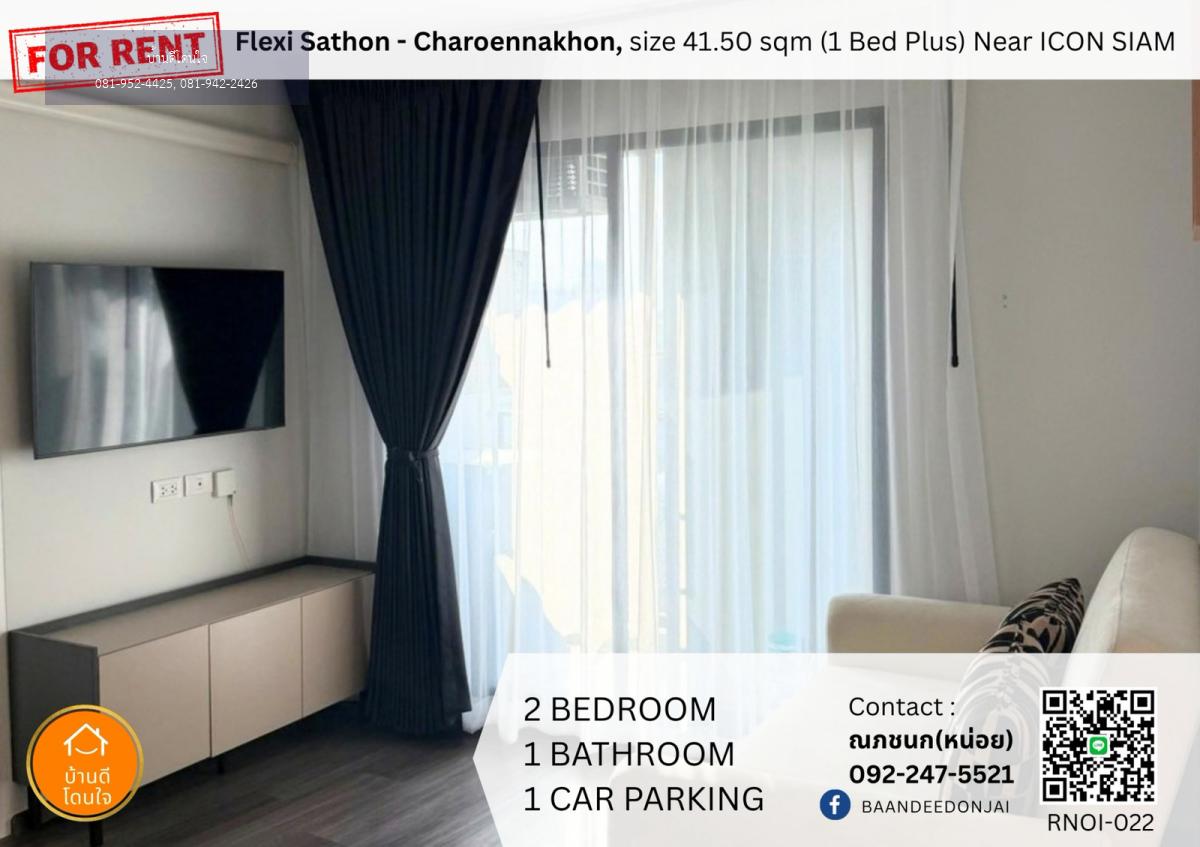 ให้เช่าคอนโด Flexi สาทร – เจริญนคร (41.50 ตร.ม.) 1 Bed plus ใกล้ BTS กรุงธนบุรี