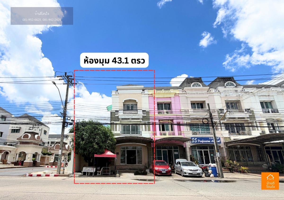 ลดพิเศษ! โฮมออฟฟิศ 3 ชั้น ปริญลักษณ์ วงแหวน-สาทร (43 ตร.ว.) หลังมุม ใกล้ MRTหลักสอง
