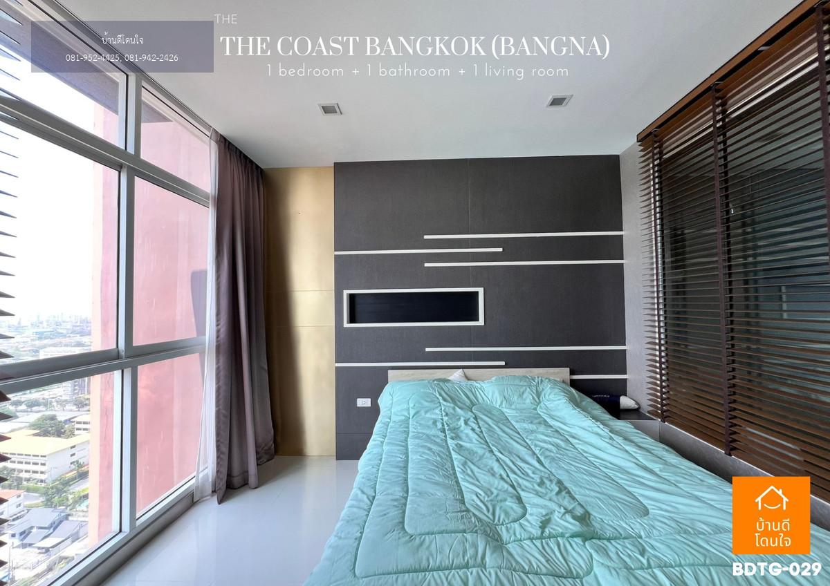 ขายคอนโด เดอะโคสต์บางนา (The Coast Bangna) ห้องใหญ่ 45 ตร.ม. ใกล้ BTS บางนา