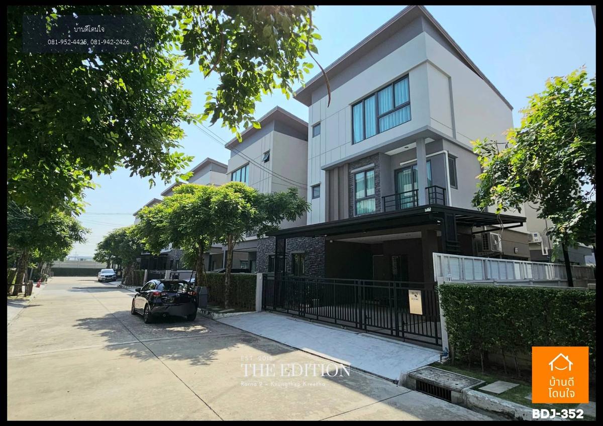 โปรไฟไหม้🔥 บ้านแฝด บ้านกลางเมือง Edition พระราม9-กรุงเทพกรีฑา (37.1 ตร.ว.) 4 นอน 4 น้ำ