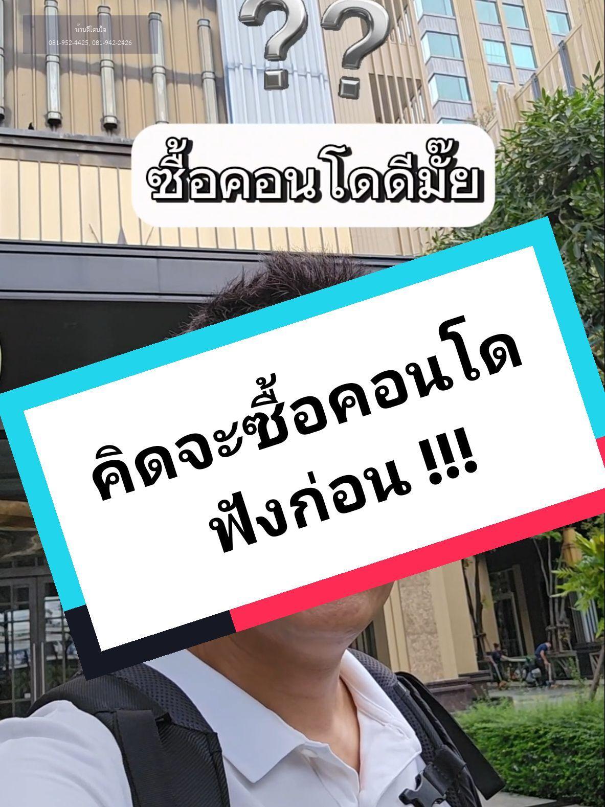 ลดราคาพิเศษ Equinox อีควิน็อคซ์ พหล-วิภา (39.82 ตร.ม.) ใกล้ห้าแยกลาดพร้าว 5นาที ถึง BTS และ MRT - video
