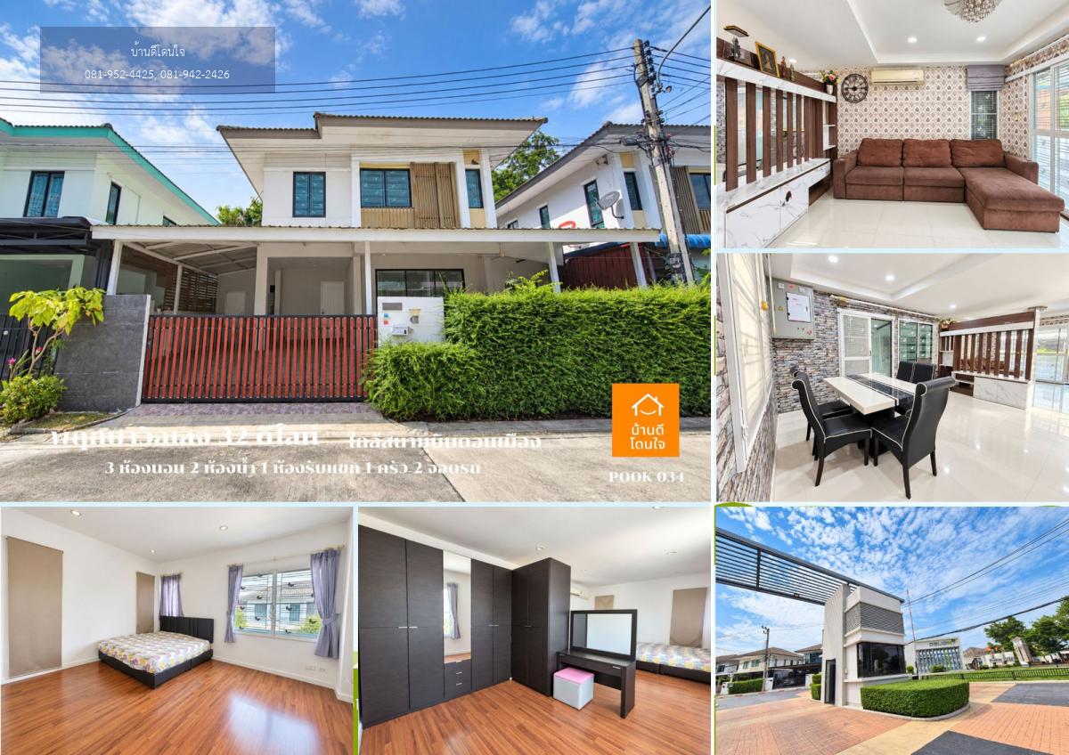 ขายบ้านเดี่ยว พฤกษาวิลเลจ 32 ดีไลท์ ดอนเมือง-โลคัลโรด (40 ตร.ว.) ใกล้สนามบินดอนเมือง