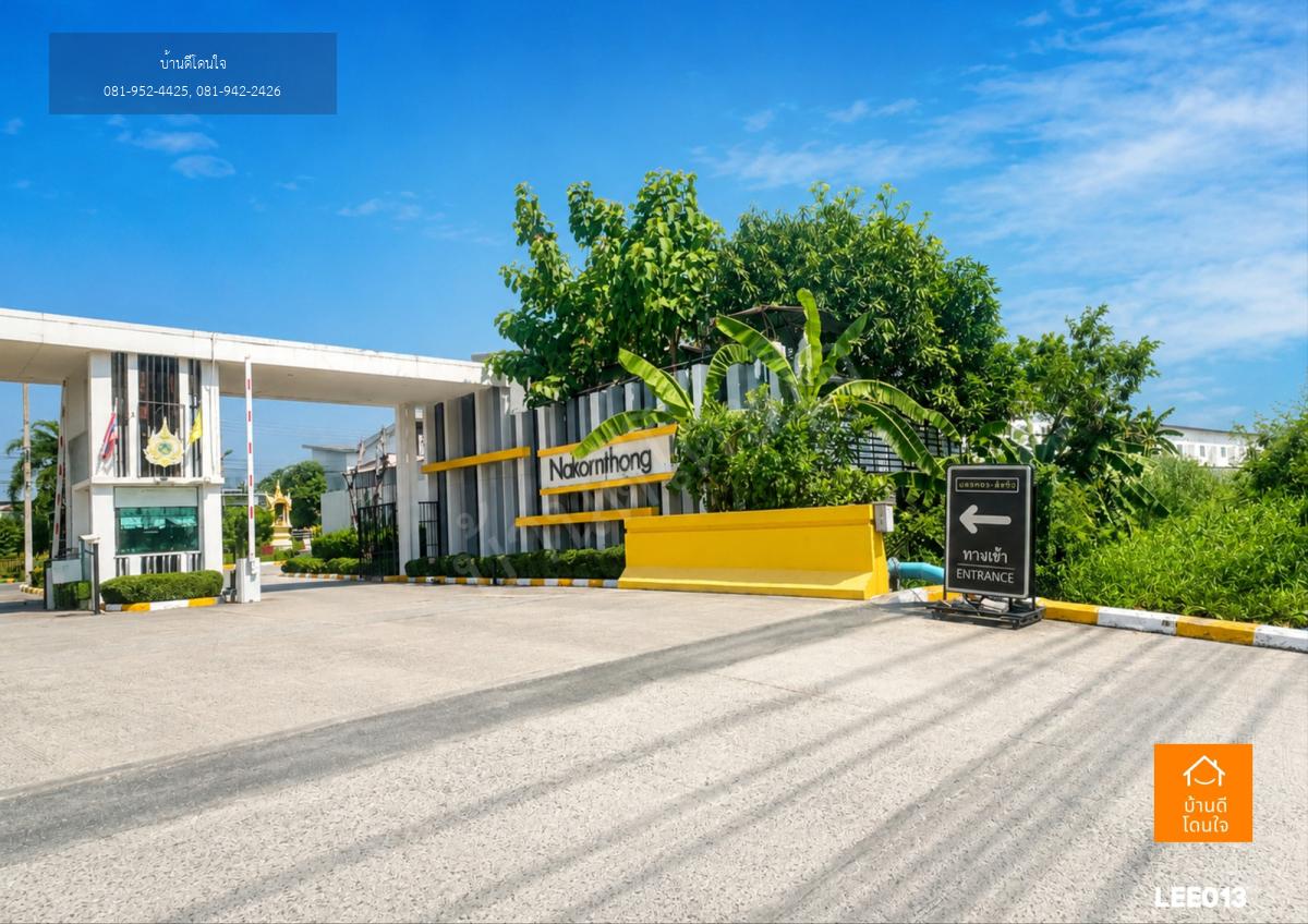 ขายทาวน์โฮม นครทองลิฟวิ่ง (25 ตร.ว.) หลังมุม 3 นอน 2 น้ำ พร้อมอยู่