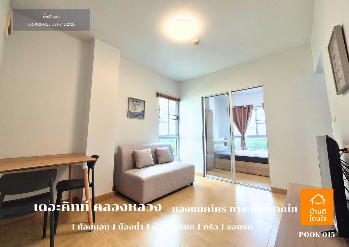 ลดราคาพิเศษ!! The Kith Khlong Luang (เดอะ คิทท์ คลองหลวง) ขายคอนโดพร้อมผู้เช่า