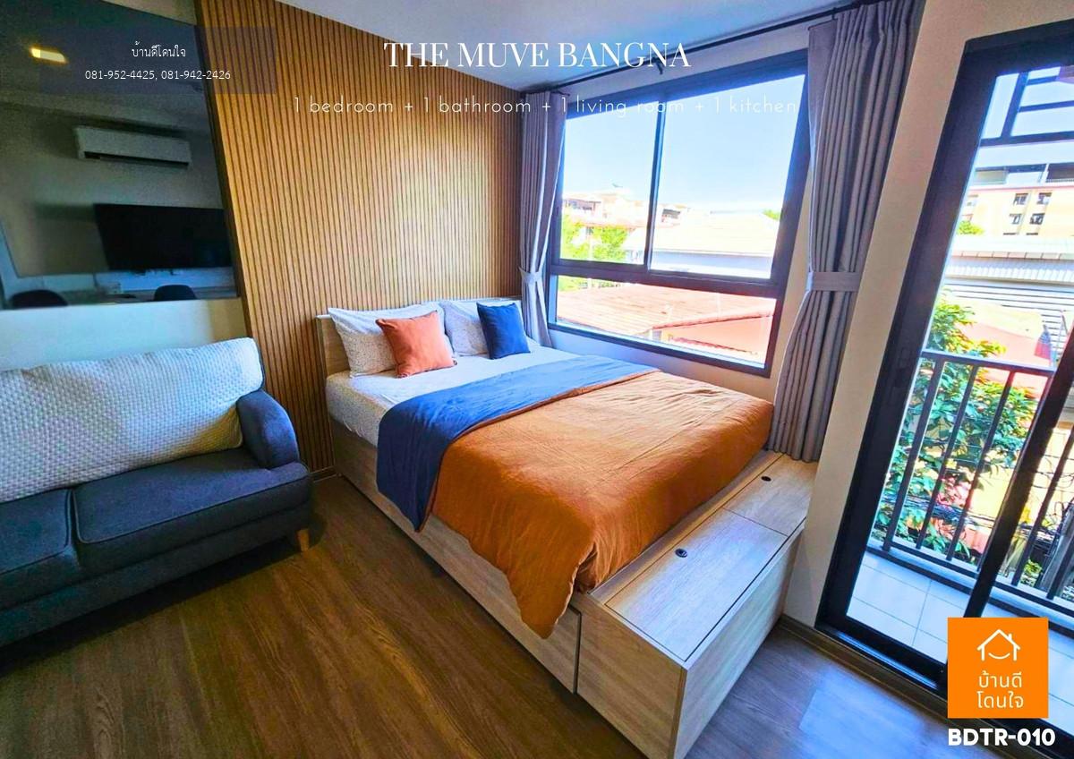 ให้เช่าคอนโด THE MUVE Bangna (เดอะมูฟบางนา) (25 ตร.ม.) เฟอร์ครบ พร้อมเข้าอยู่