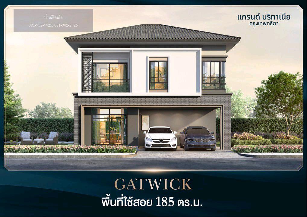 บ้านใหม่ มือ1 แกรนด์ บริทาเนีย พระราม9-กรุงเทพกรีฑา (51 ตร.ว.) 3 นอน 2 น้ำ