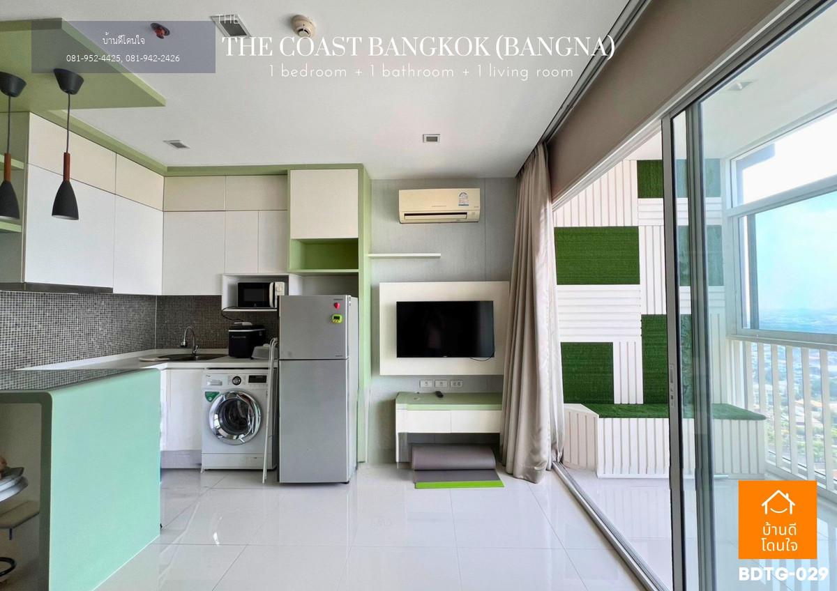 ขายคอนโด เดอะโคสต์บางนา (The Coast Bangna) ห้องใหญ่ 45 ตร.ม. ใกล้ BTS บางนา