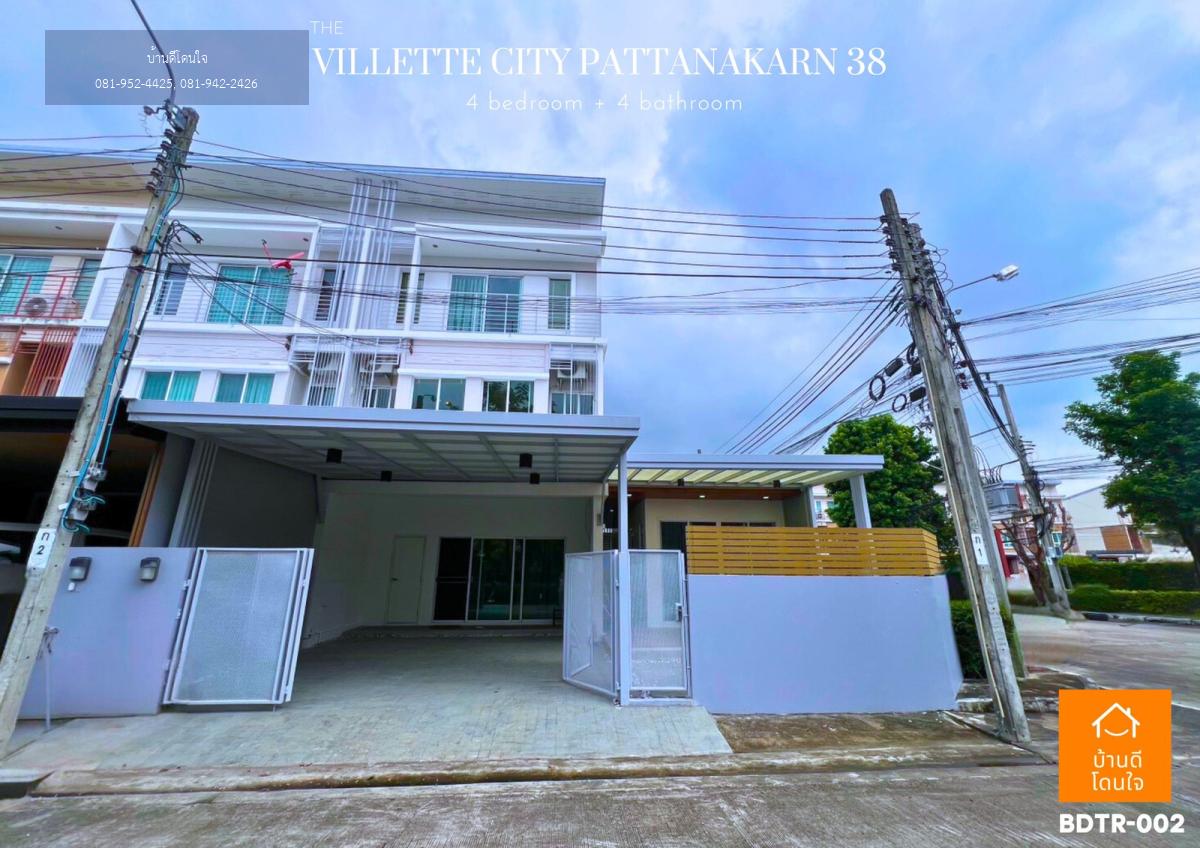 ให้เช่าทาวน์โฮม วิลเลต ซิตี้ พัฒนาการ 38 (42.2 ตร.ว.) หลังมุมติดสวน เดินทางสะดวก