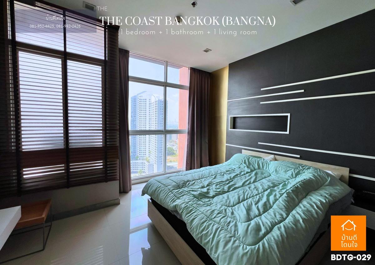 ขายคอนโด เดอะโคสต์บางนา (The Coast Bangna) ห้องใหญ่ 45 ตร.ม. ใกล้ BTS บางนา