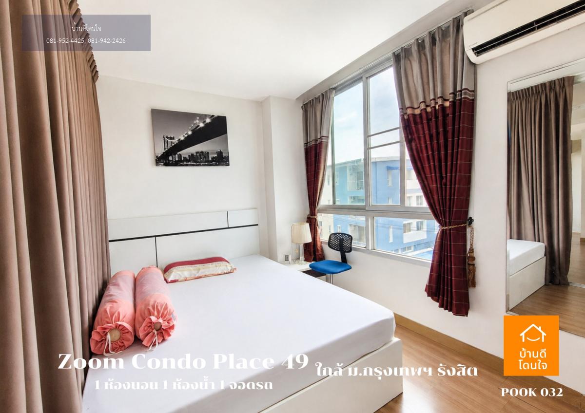 ขายคอนโดห้องหัวมุม Zoom Condo Place 49 (29.41 ตร.ม.) ทำเลคลองหลวง ใกล้ถนนพหลโยธิน