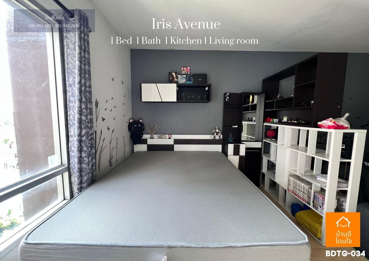 ขายคอนโด IRIS AVENUE อ่อนนุช-วงแหวน (28 ตร.ม.) ใกล้สนามบินสุวรรณภูมิ