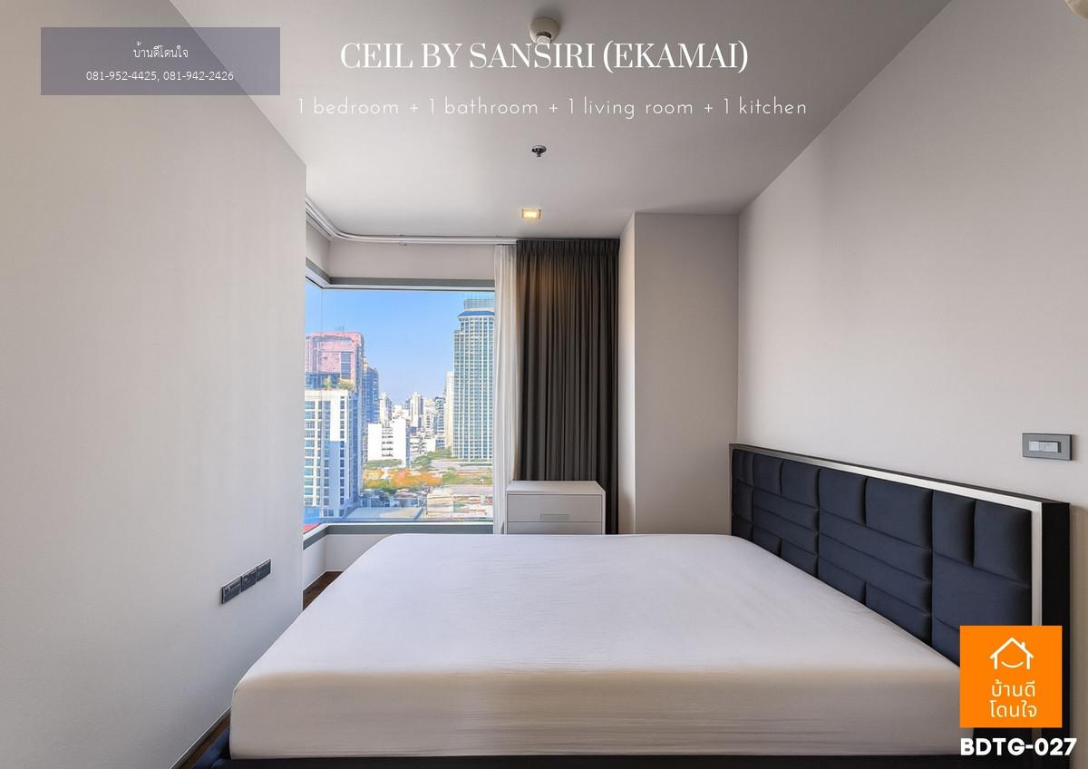 ขายคอนโด Ceil by Sansiri เอกมัย 12 (33 ตร.ม.) ห้องริม ชั้นสูง วิวสวย ฝั่งทองหล่อ