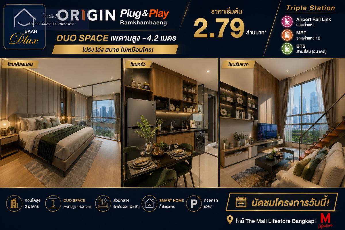 ขายคอนโด มือหนึ่ง Origin Plug & Play Ramkhamhaeng Triple Station (22 ตร.ม.) ใกล้รถไฟฟ้า 3 สาย