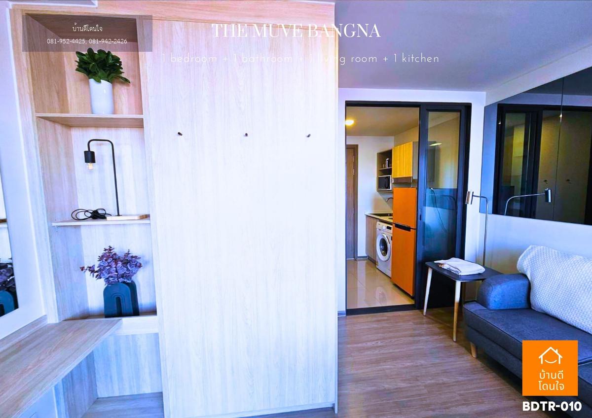 ให้เช่าคอนโด THE MUVE Bangna (เดอะมูฟบางนา) (25 ตร.ม.) เฟอร์ครบ พร้อมเข้าอยู่