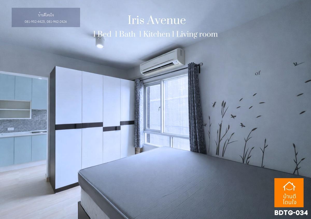 ขายคอนโด IRIS AVENUE อ่อนนุช-วงแหวน (28 ตร.ม.) ใกล้สนามบินสุวรรณภูมิ
