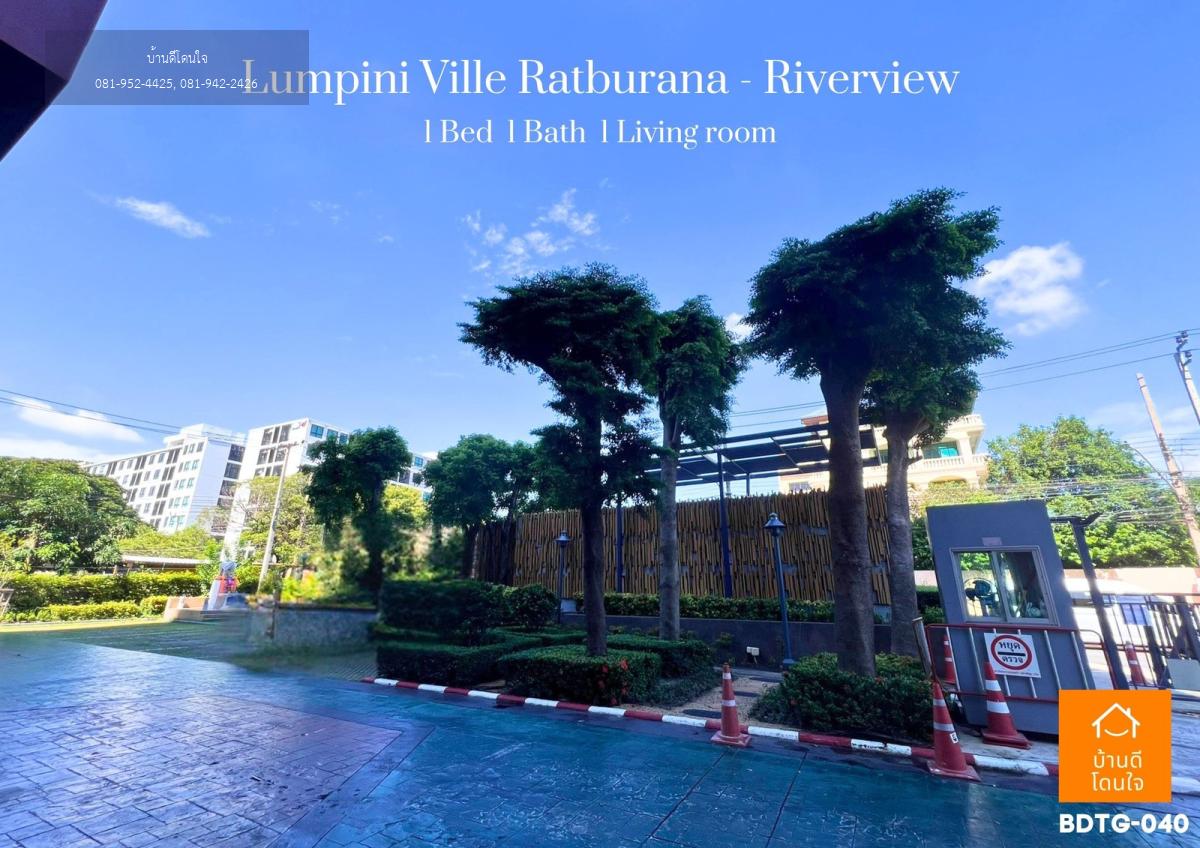 ขาย LUMPINI Ville ราษฎร์บูรณะ ริเวอร์วิว1 (30.20 ตร.ม.) รีโนเวทใหม่ เฟอร์ครบพร้อมอยู่