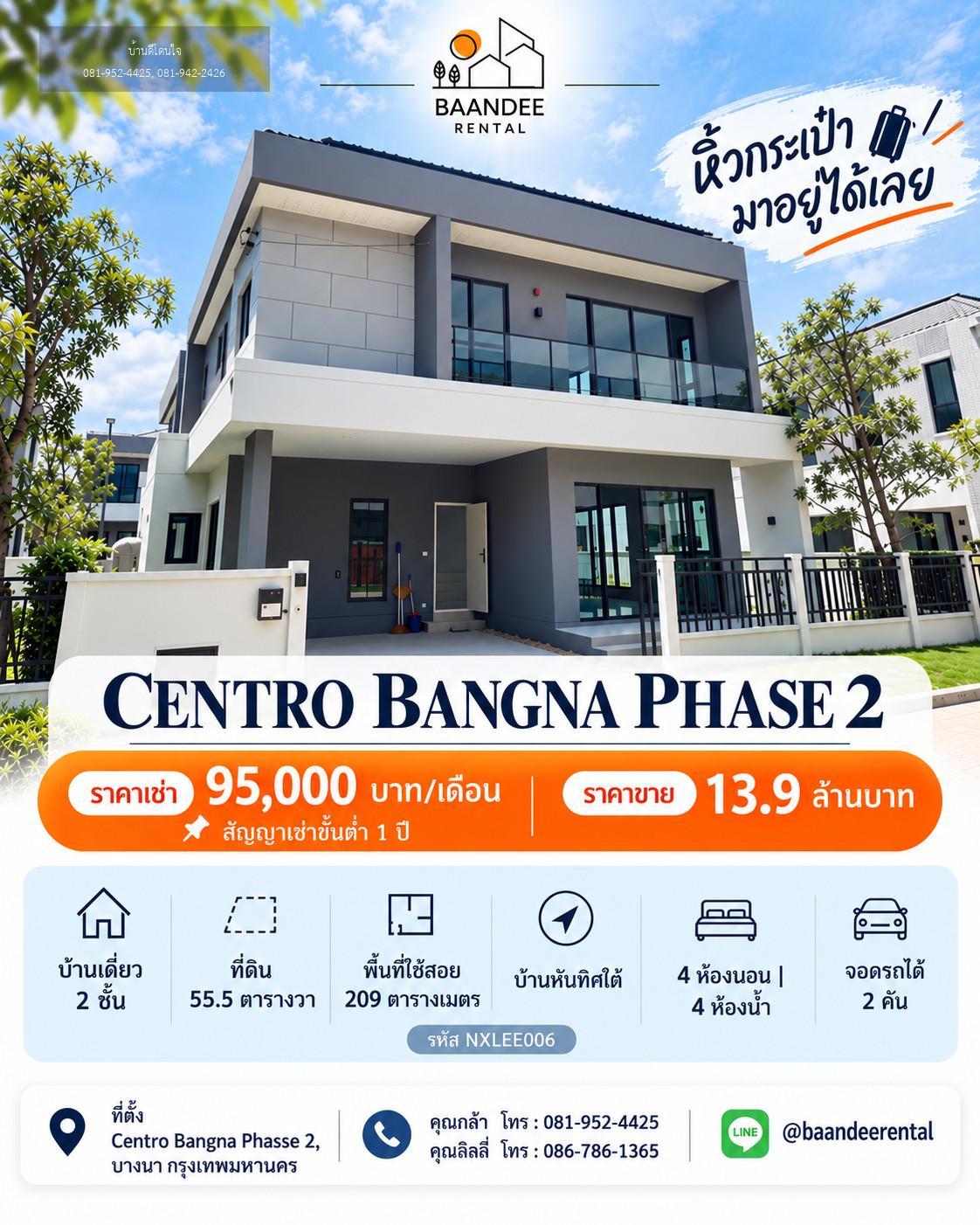 ขาย/เช่าบ้านเดี่ยว Centro Bangna phase 2 (55.5 ตร.ว.) 4 นอน 4 น้ำ ใกล้เมกาบางนา