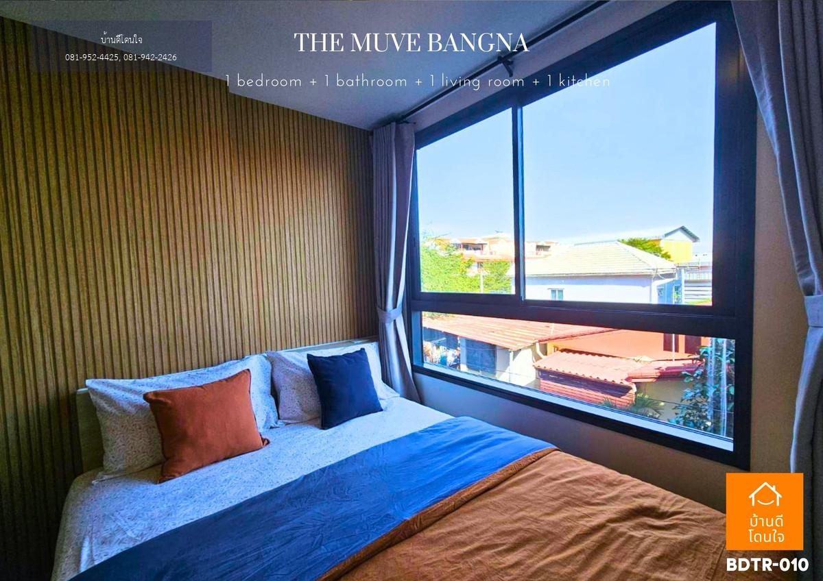 ให้เช่าคอนโด THE MUVE Bangna (เดอะมูฟบางนา) (25 ตร.ม.) เฟอร์ครบ พร้อมเข้าอยู่