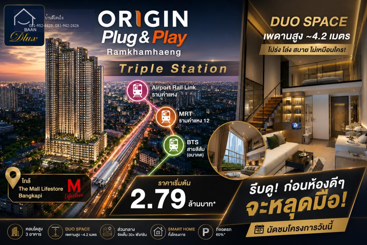 ขายคอนโด มือหนึ่ง Origin Plug & Play Ramkhamhaeng Triple Station (22 ตร.ม.) ใกล้รถไฟฟ้า 3 สาย