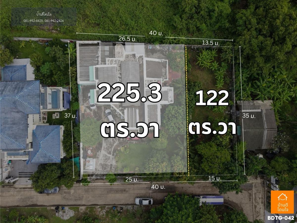 ขายที่ดินแปลงใหญ่ ทำเลพัฒนาการ 61 (347.3 ตร.ว.) ซื้อทั้งผืน หรือแบ่งซื้อได้