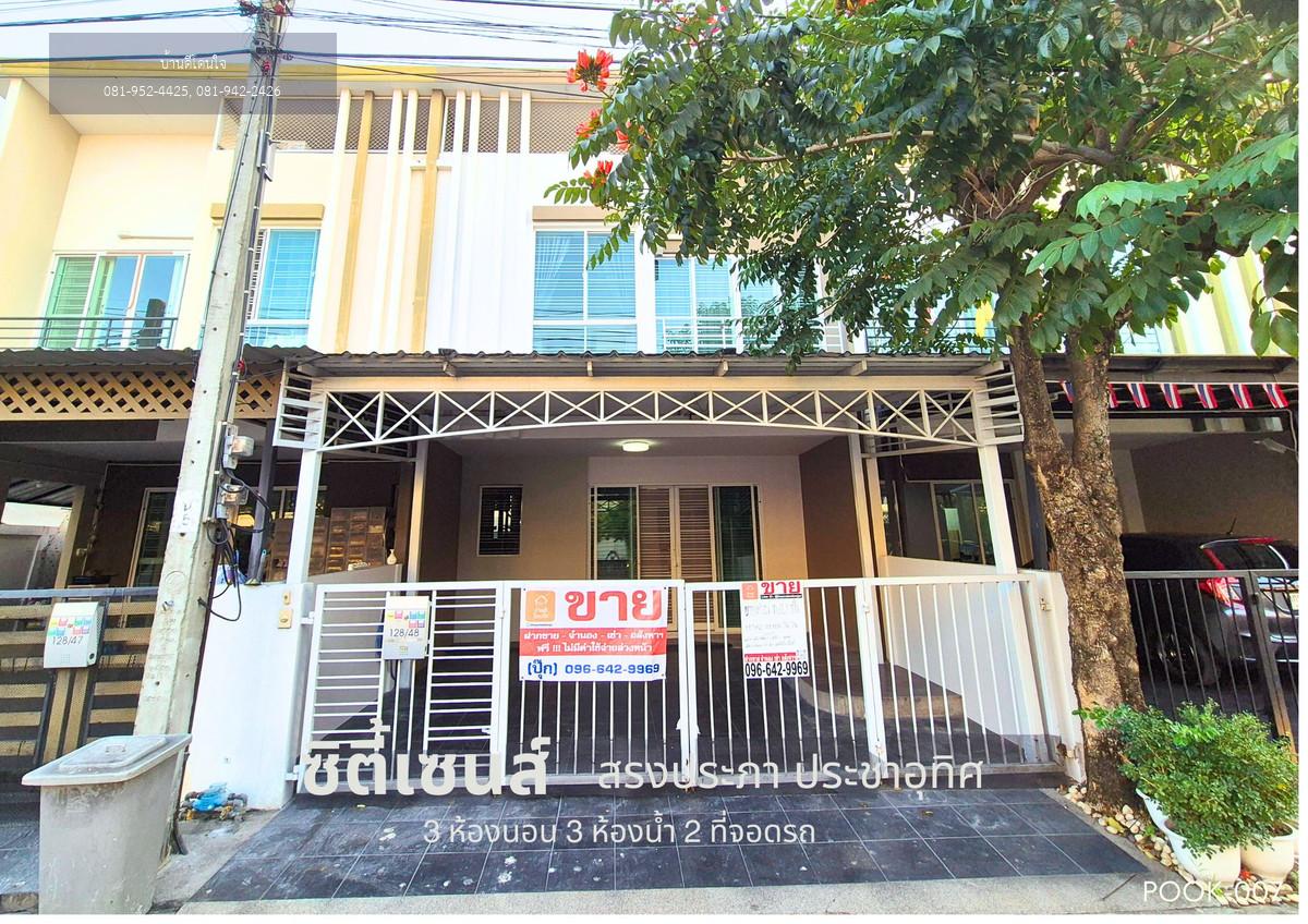 โปรไฟไหม้🔥 หมู่บ้านซิตี้เซนต์สรงประภา (ถนนประชาอุทิศ) 19.9 ตร.ว 3 นอน 2 น้ำ