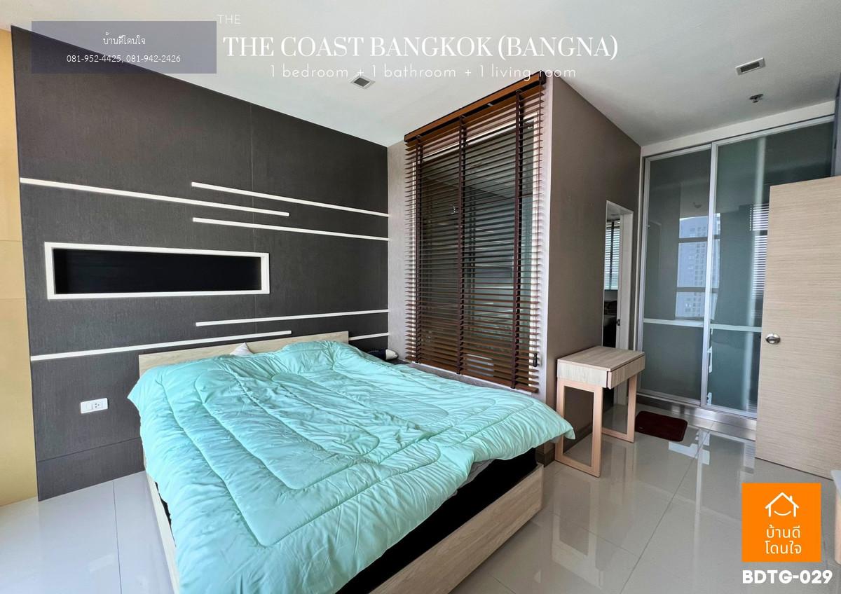 ขายคอนโด เดอะโคสต์บางนา (The Coast Bangna) ห้องใหญ่ 45 ตร.ม. ใกล้ BTS บางนา