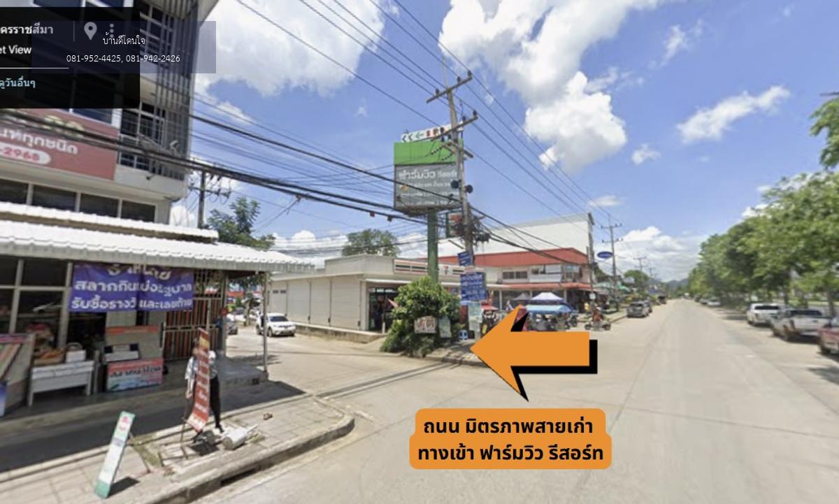 ขายที่ดินพร้อมสวน  อ.ปากช่อง จ.โคราช (5 ไร่ 2 งาน) หลัง Big C ปากช่อง-เขาใหญ่