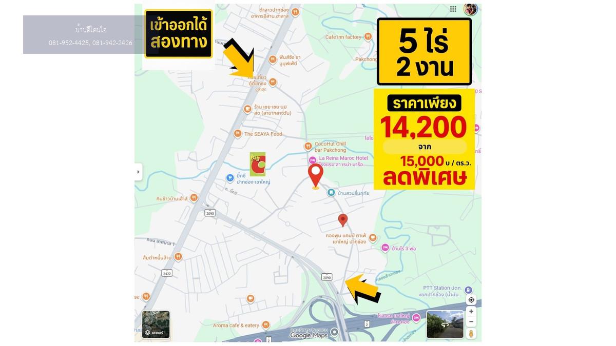 ขายที่ดินพร้อมสวน  อ.ปากช่อง จ.โคราช (5 ไร่ 2 งาน) หลัง Big C ปากช่อง-เขาใหญ่