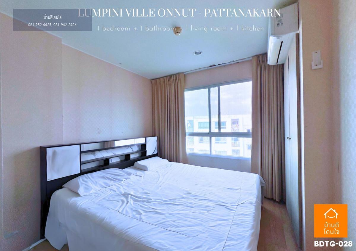 ขายคอนโด ลุมพินี วิลล์ อ่อนนุช-พัฒนาการ ซื้ออยู่เองก็คุ้ม ปล่อยเช่าก็ได้รายได้ทันที