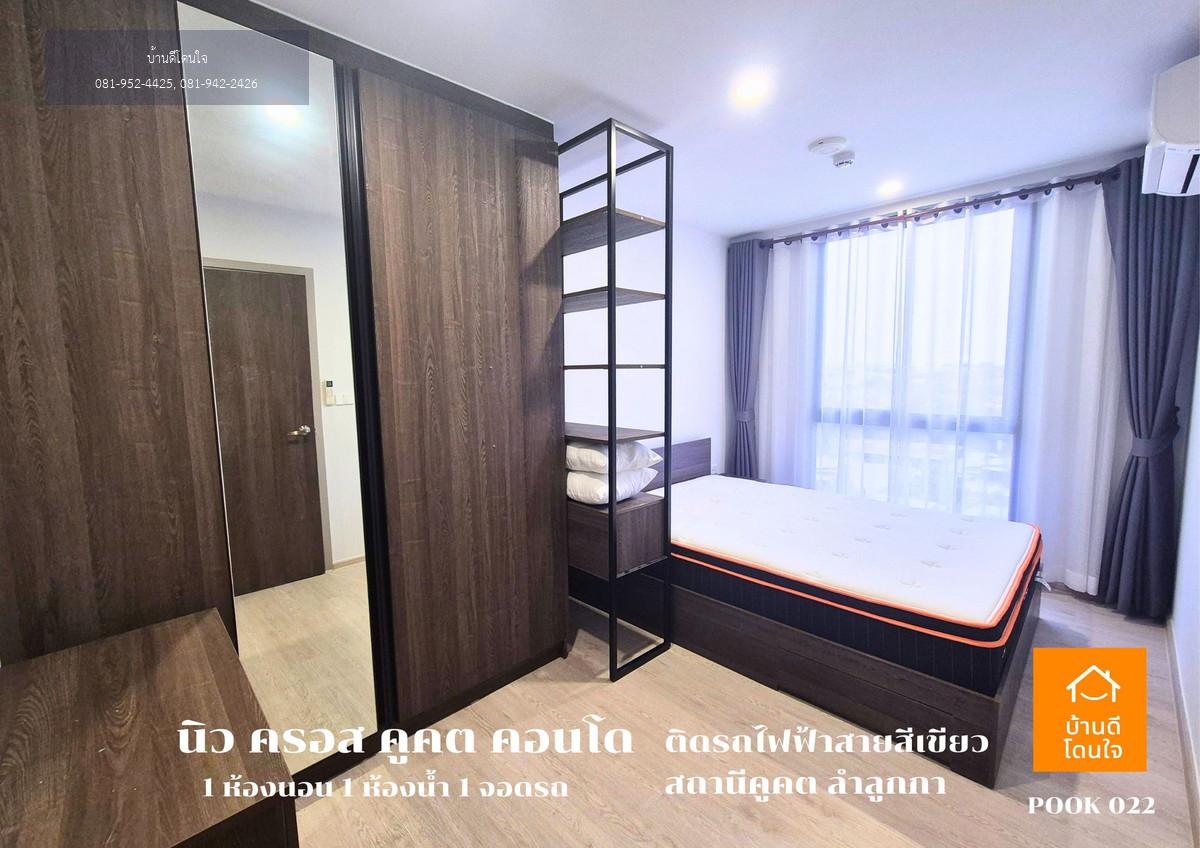 ให้เช่า Nue Cross คูคต สเตชั่น (31 ตร.ม.) ติด BTS คูคต